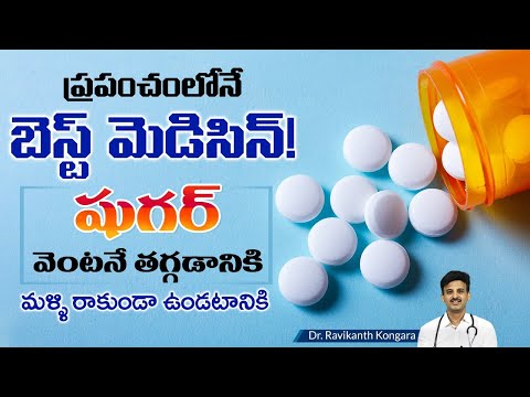 Tips for Diabetes control | How to Use Metformin Tablet for Diabetes Reduction |Dr.Ravikanth Kongara