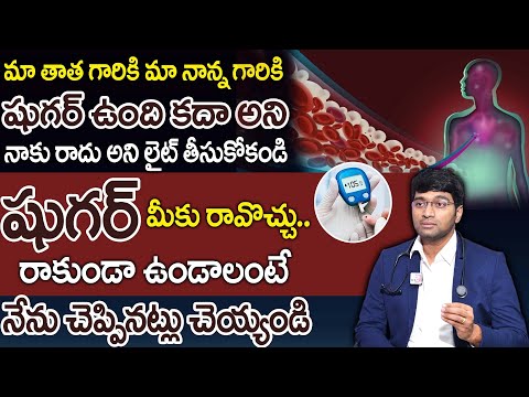 Diabetes Causes and Symptoms | Types of Diabetes | Dr.Chakradhar Reddy Putta | Medicare Hospitals