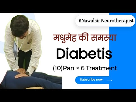 #Neurotherapy Point For Diabetes | शुगर की बीमारी के लिए न्यूरोथैरेपी पॉइंट #diabetes #Nawalsir